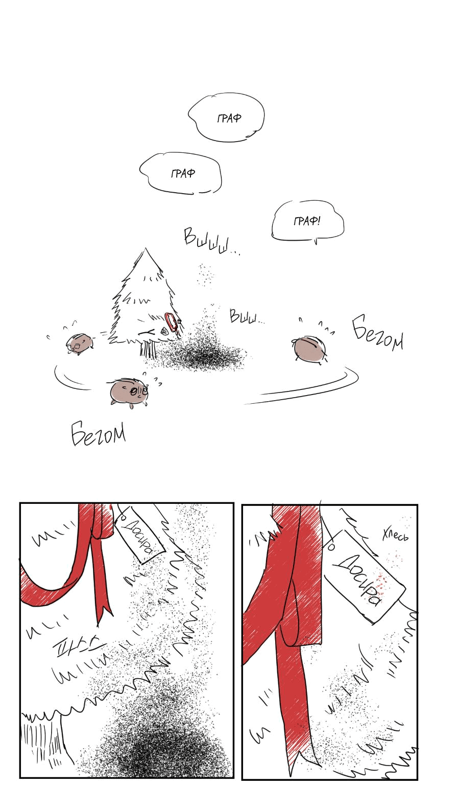 Манга Молодёжный отчёт 1995 - Глава 21.2 Страница 35