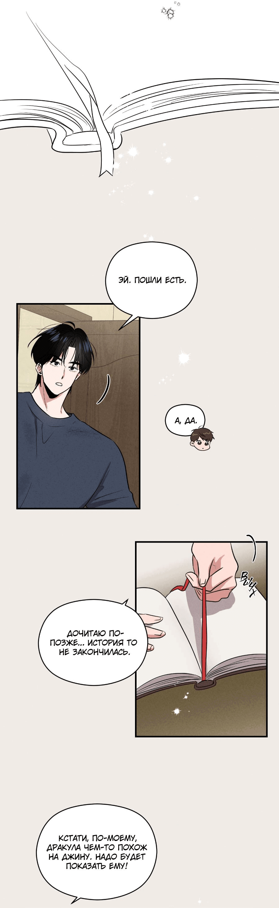 Манга Молодёжный отчёт 1995 - Глава 21.2 Страница 42