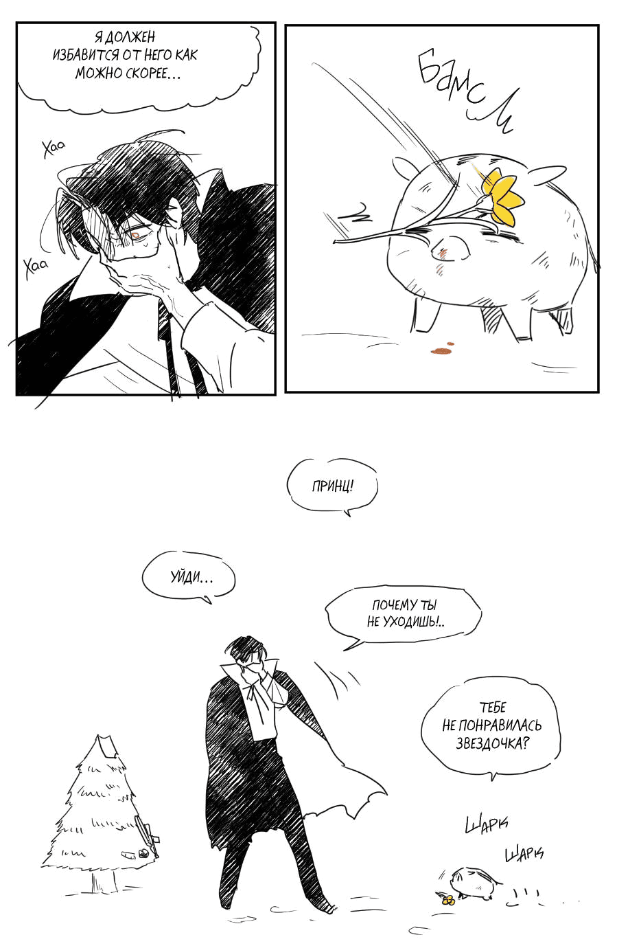 Манга Молодёжный отчёт 1995 - Глава 21.2 Страница 4