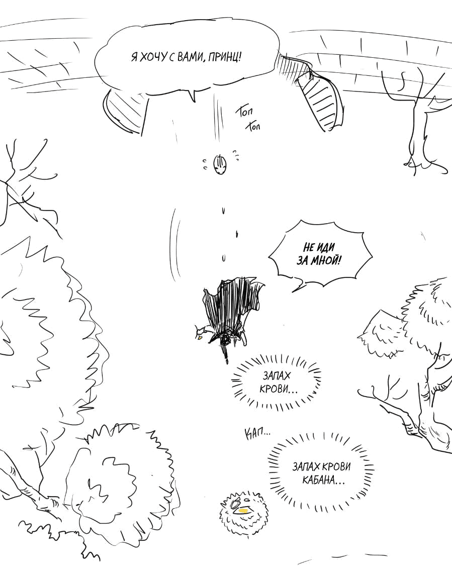 Манга Молодёжный отчёт 1995 - Глава 21.2 Страница 3