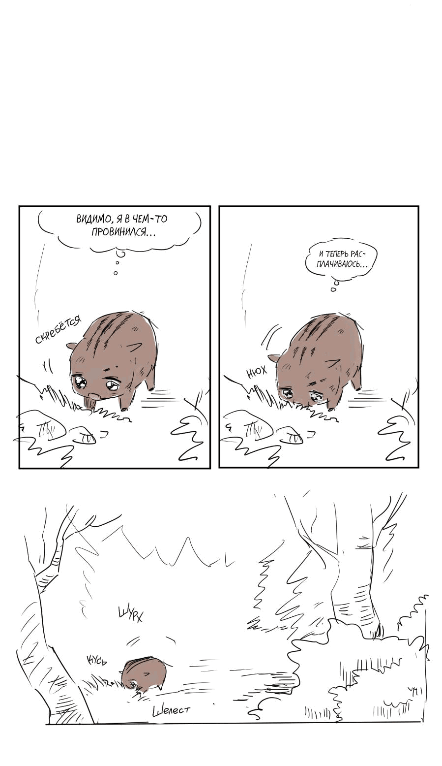 Манга Молодёжный отчёт 1995 - Глава 21.2 Страница 14