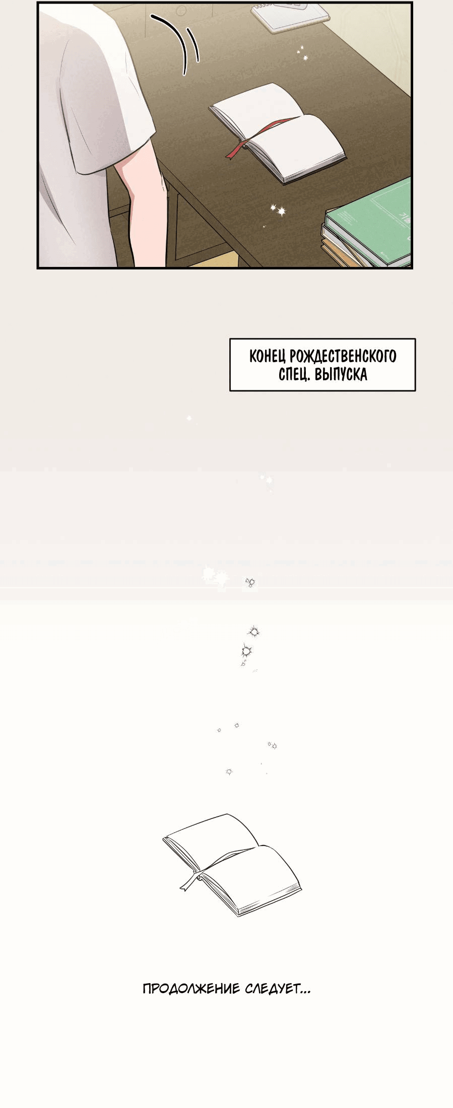 Манга Молодёжный отчёт 1995 - Глава 21.2 Страница 43