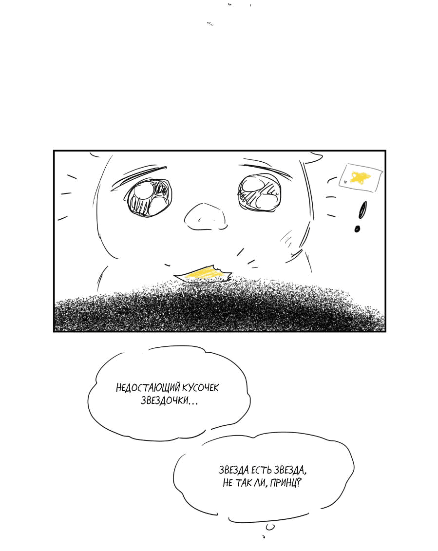 Манга Молодёжный отчёт 1995 - Глава 21.2 Страница 37