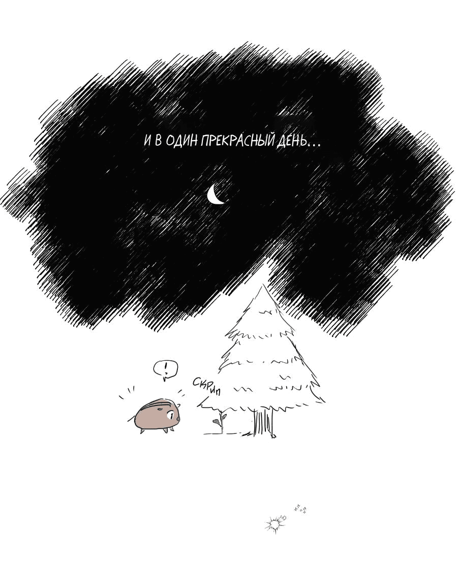 Манга Молодёжный отчёт 1995 - Глава 21.2 Страница 40