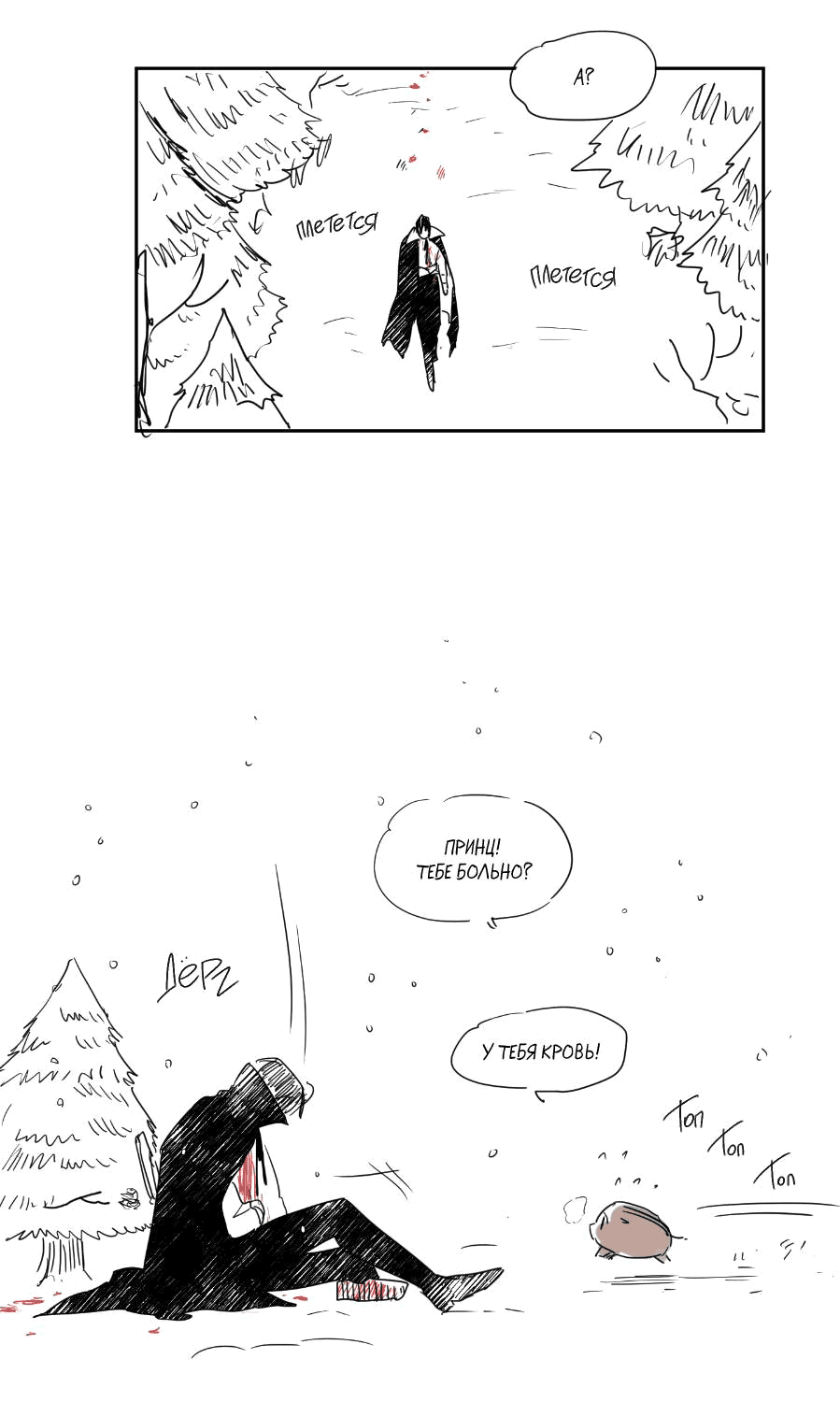 Манга Молодёжный отчёт 1995 - Глава 21.2 Страница 29