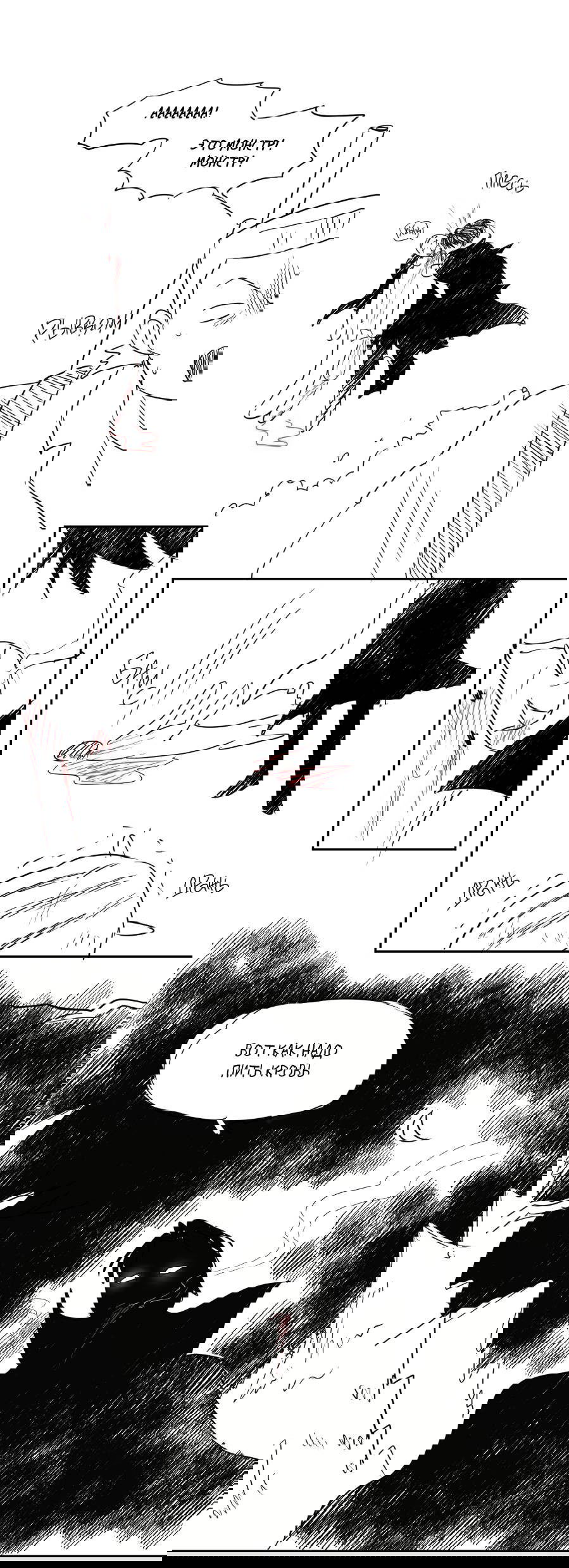 Манга Молодёжный отчёт 1995 - Глава 21.2 Страница 17