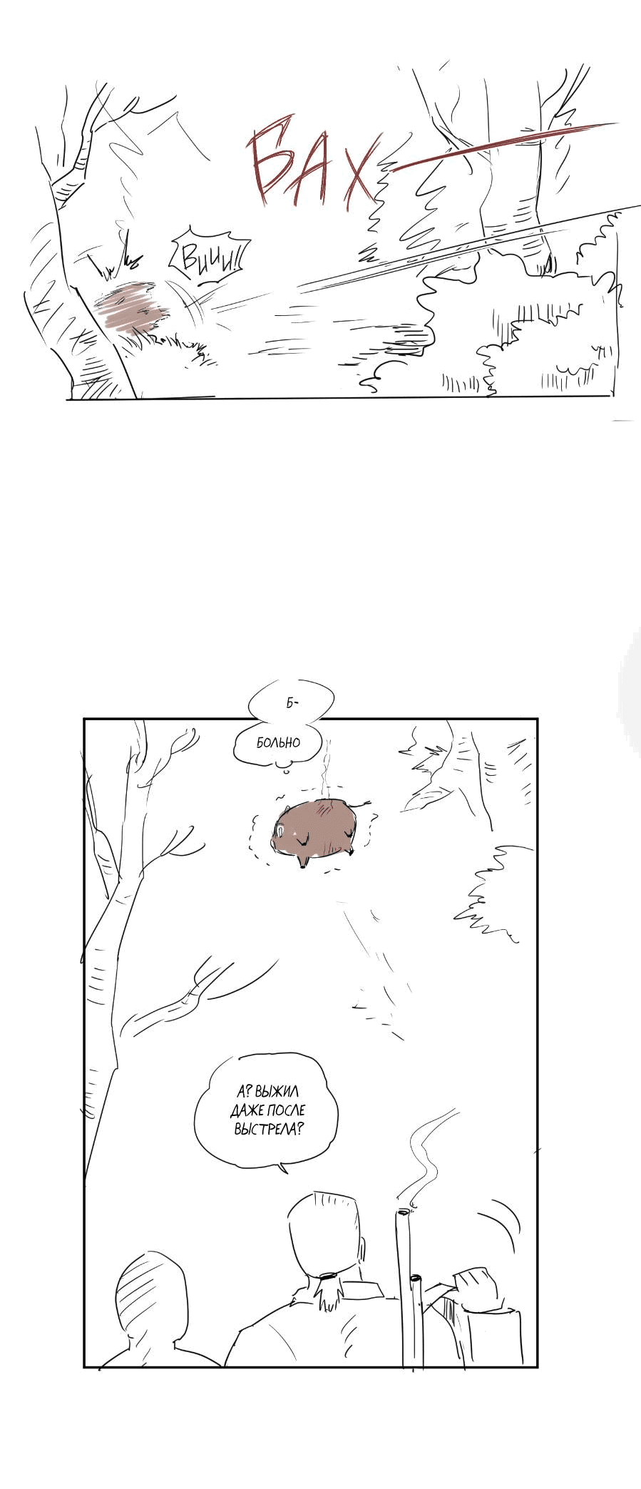 Манга Молодёжный отчёт 1995 - Глава 21.2 Страница 15