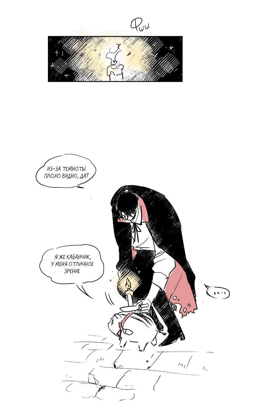 Манга Молодёжный отчёт 1995 - Глава 21.1 Страница 20