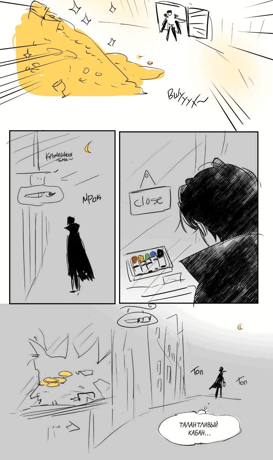 Манга Молодёжный отчёт 1995 - Глава 21.1 Страница 23