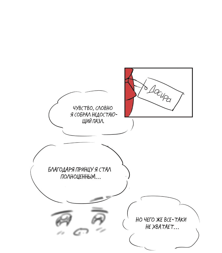 Манга Молодёжный отчёт 1995 - Глава 21.1 Страница 11