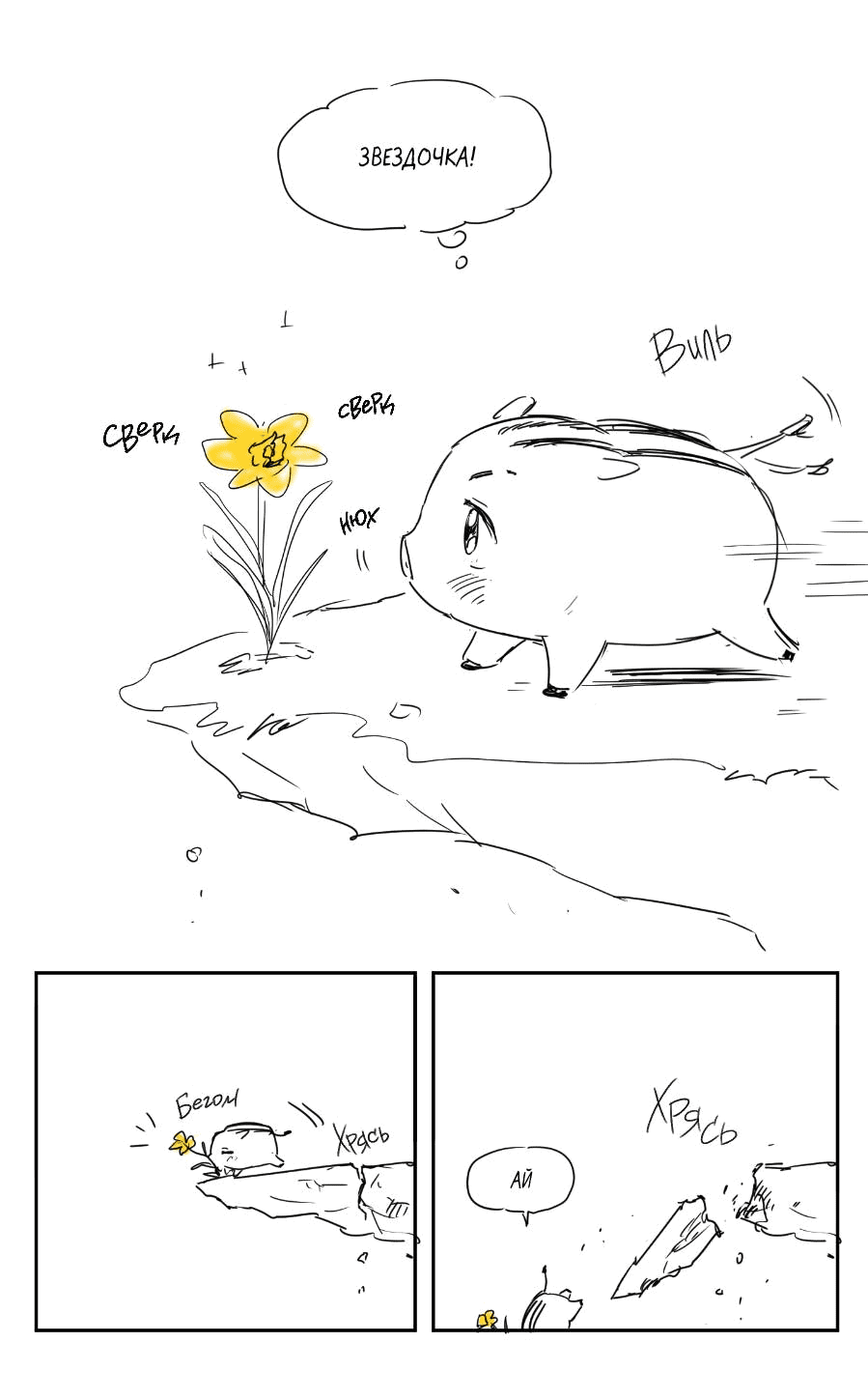 Манга Молодёжный отчёт 1995 - Глава 21.1 Страница 33