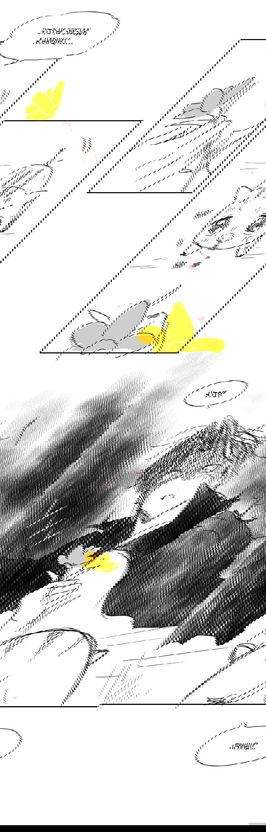 Манга Молодёжный отчёт 1995 - Глава 21.1 Страница 37