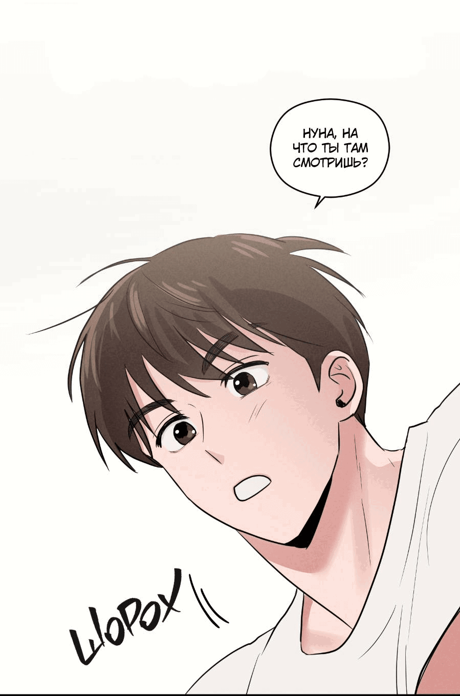 Манга Молодёжный отчёт 1995 - Глава 21.1 Страница 1