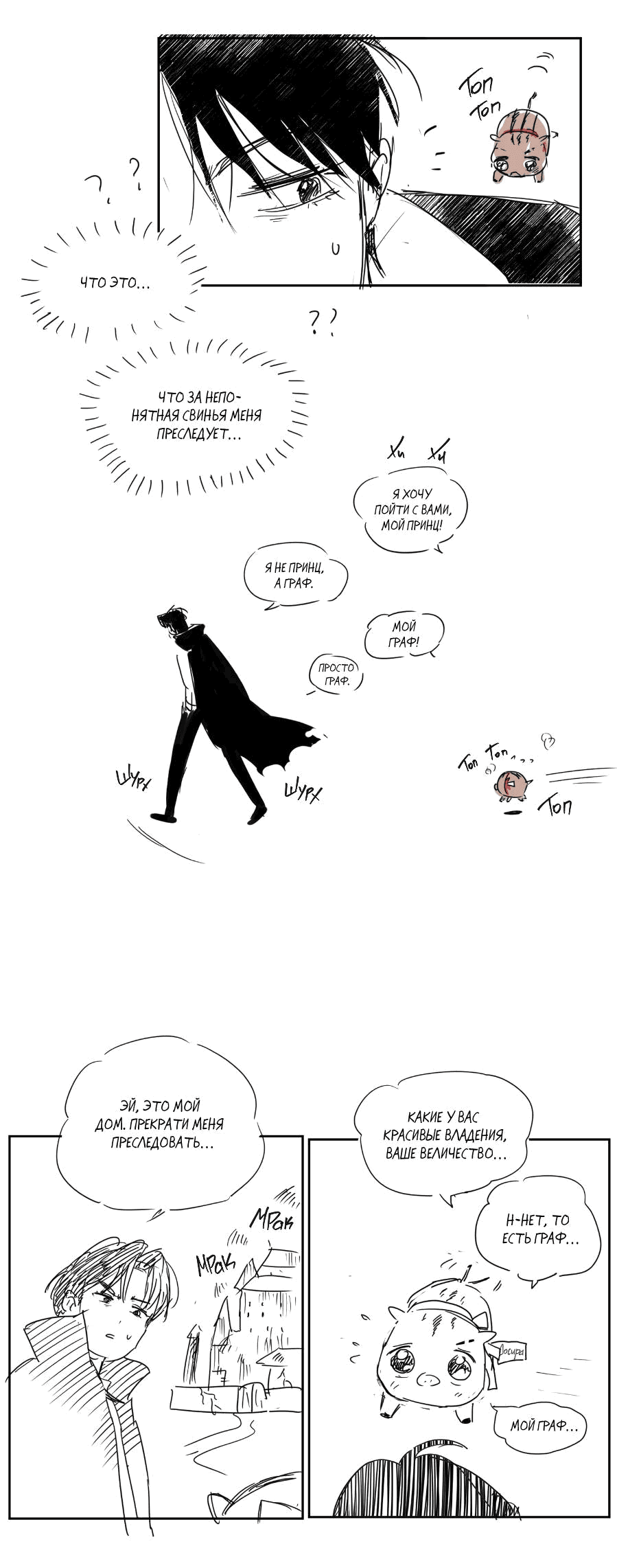 Манга Молодёжный отчёт 1995 - Глава 21.1 Страница 8