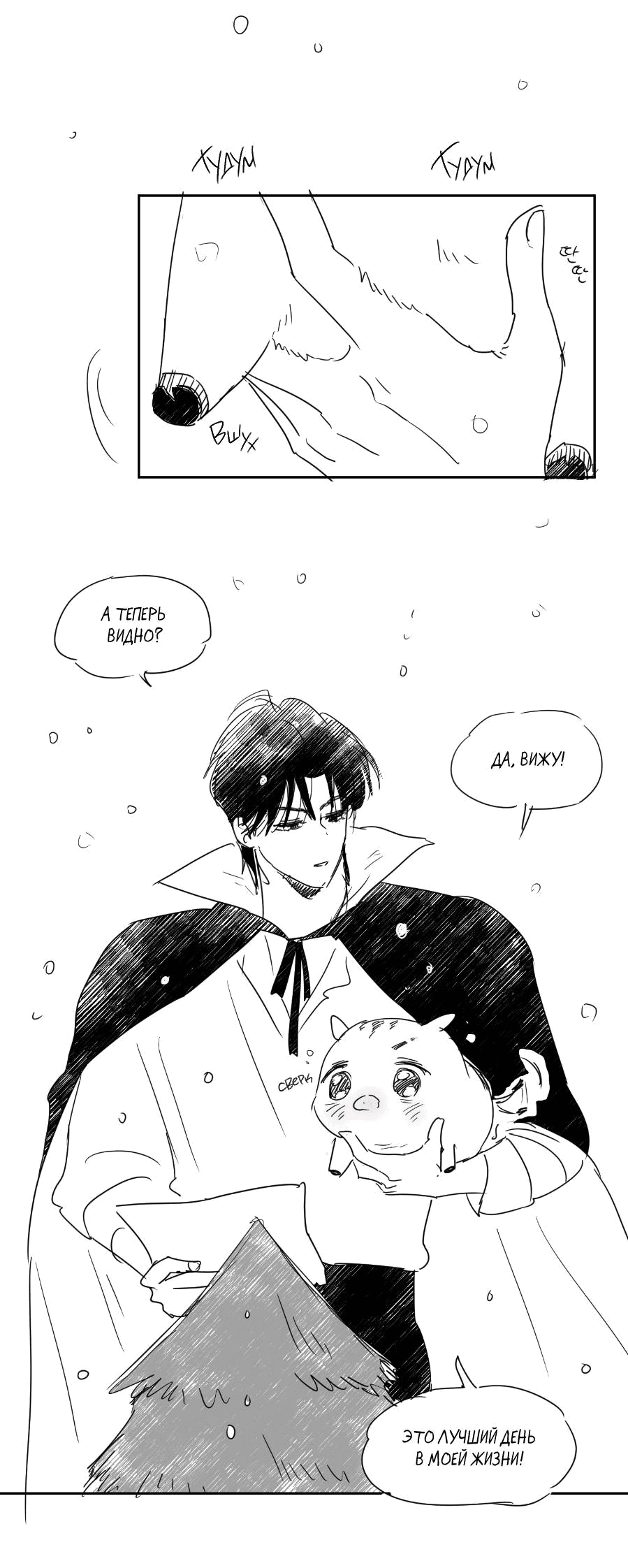 Манга Молодёжный отчёт 1995 - Глава 21.1 Страница 30