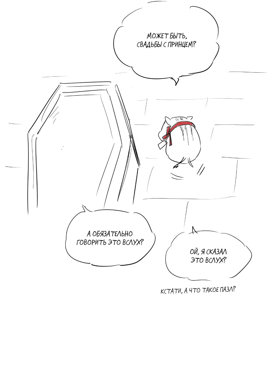 Манга Молодёжный отчёт 1995 - Глава 21.1 Страница 12