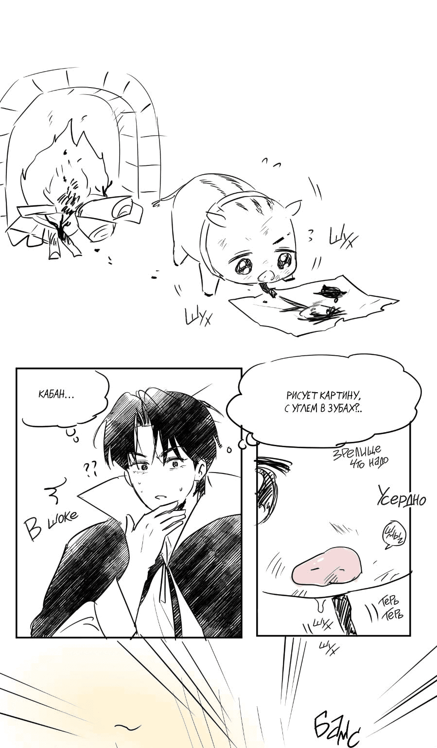 Манга Молодёжный отчёт 1995 - Глава 21.1 Страница 22