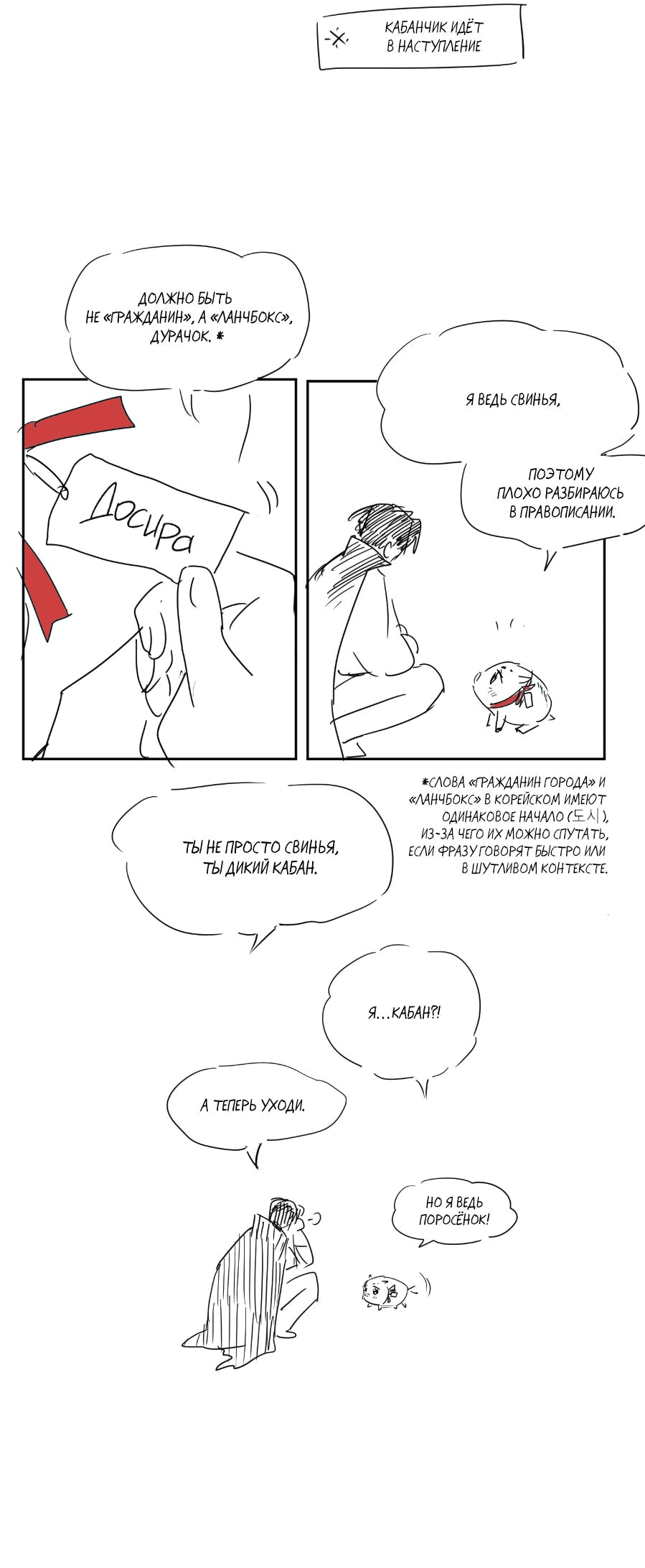 Манга Молодёжный отчёт 1995 - Глава 21.1 Страница 10