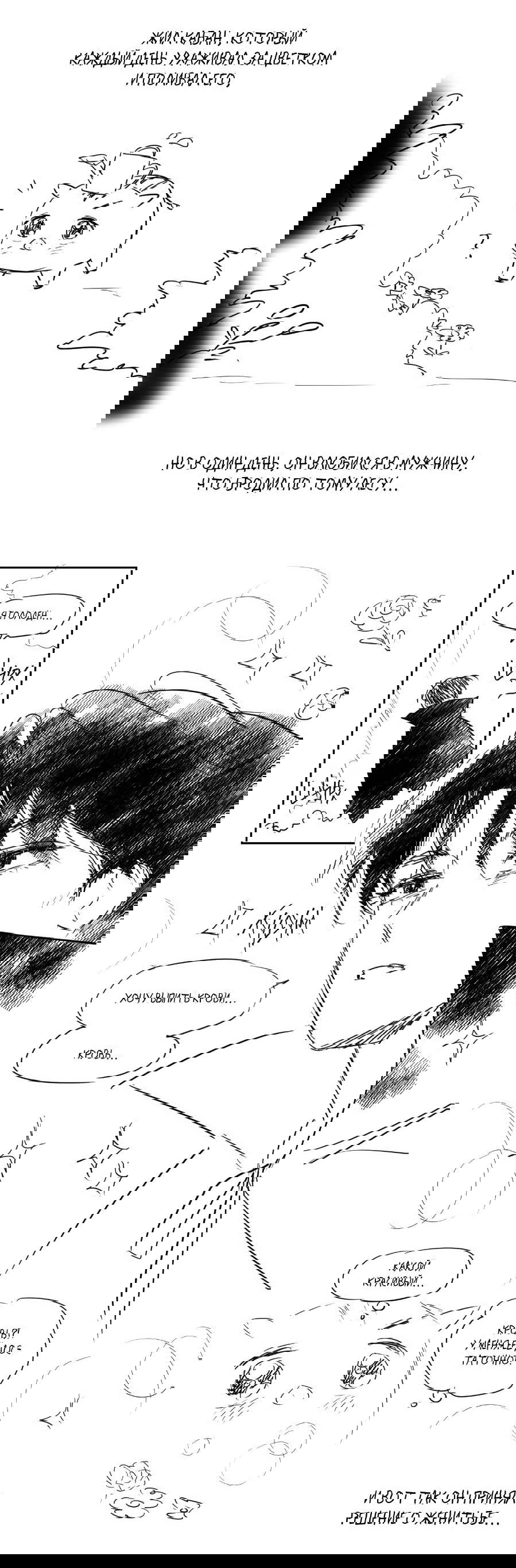 Манга Молодёжный отчёт 1995 - Глава 21.1 Страница 7