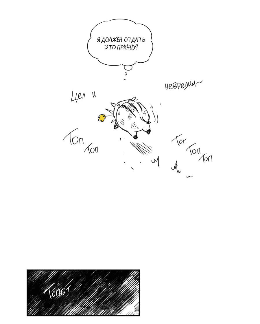 Манга Молодёжный отчёт 1995 - Глава 21.1 Страница 34