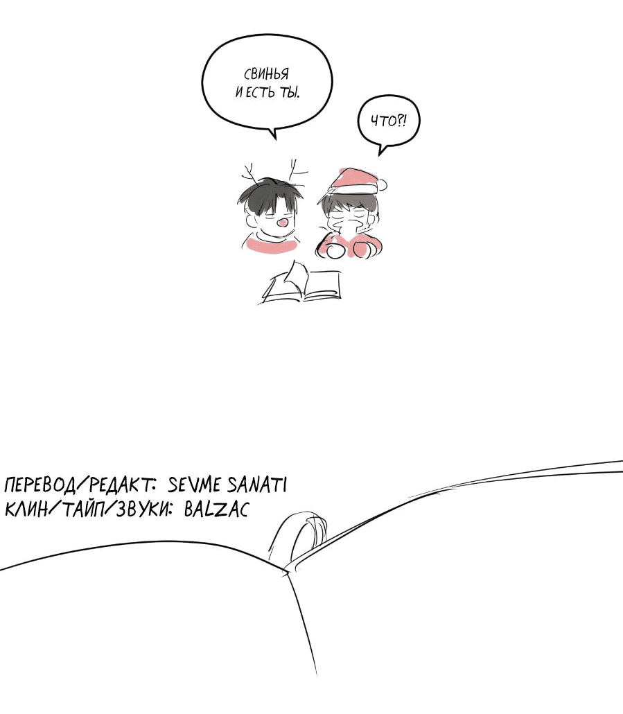 Манга Молодёжный отчёт 1995 - Глава 21.1 Страница 5