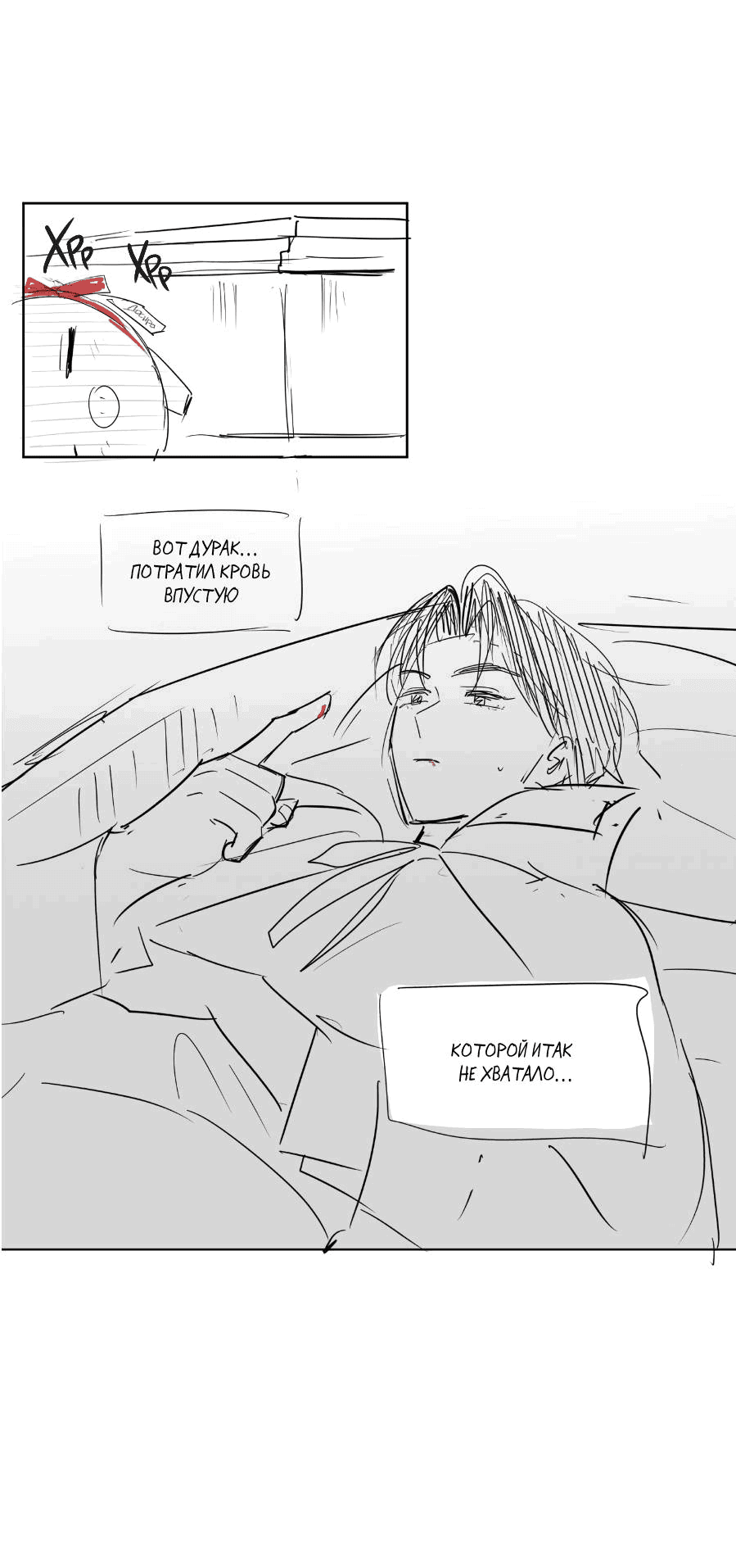 Манга Молодёжный отчёт 1995 - Глава 21.1 Страница 13