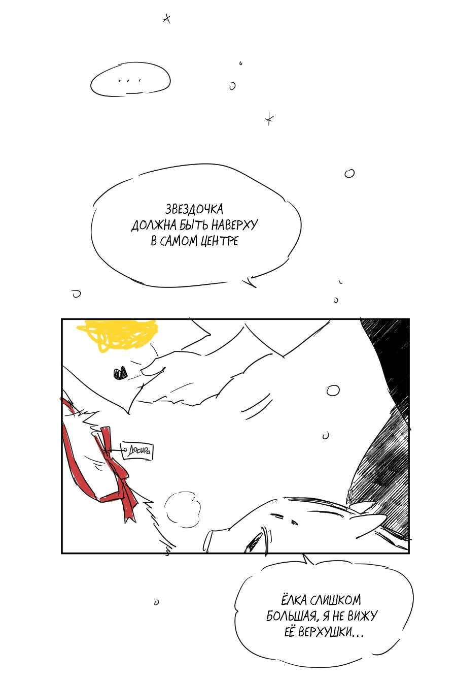 Манга Молодёжный отчёт 1995 - Глава 21.1 Страница 29