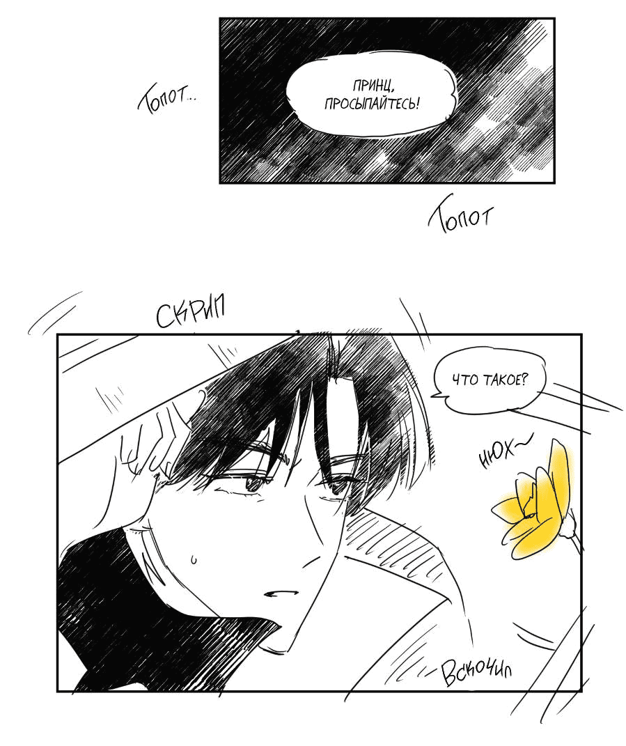 Манга Молодёжный отчёт 1995 - Глава 21.1 Страница 35