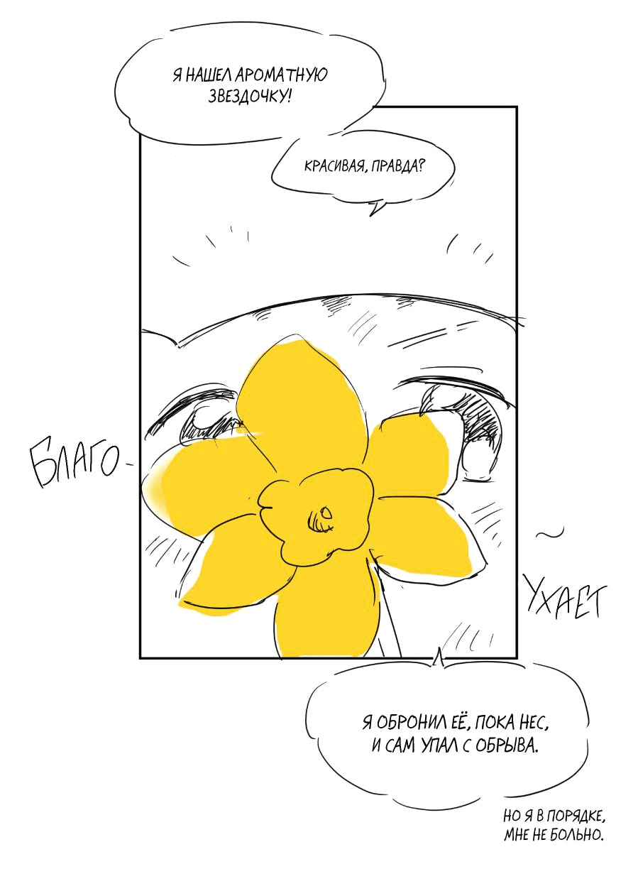 Манга Молодёжный отчёт 1995 - Глава 21.1 Страница 36