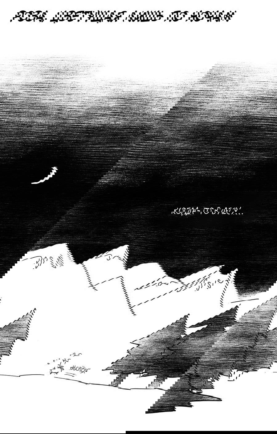 Манга Молодёжный отчёт 1995 - Глава 21.1 Страница 6