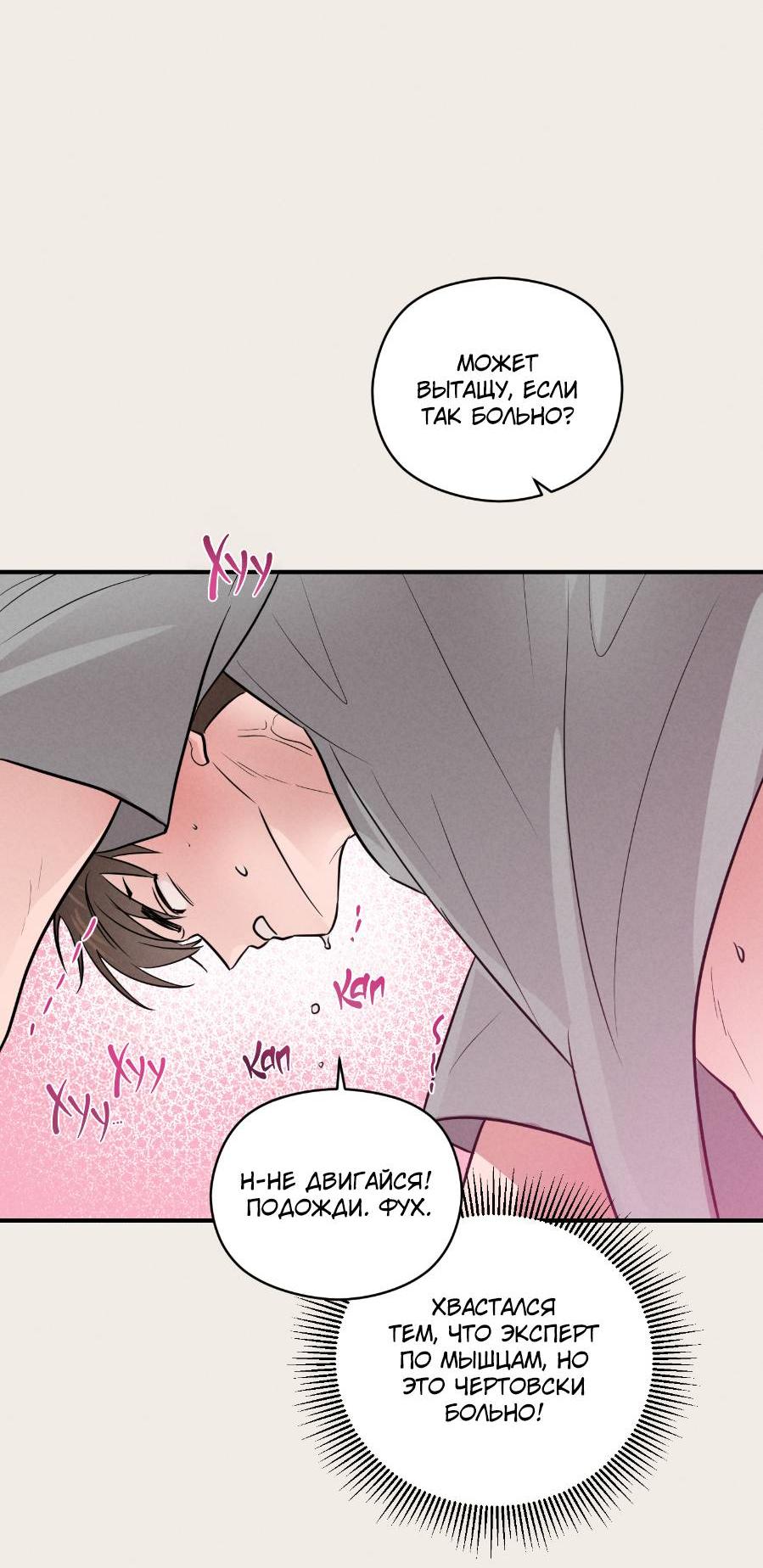 Манга Молодёжный отчёт 1995 - Глава 22 Страница 44