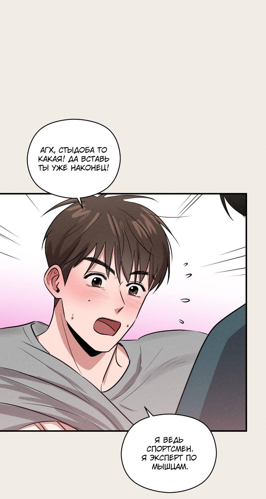 Манга Молодёжный отчёт 1995 - Глава 22 Страница 35