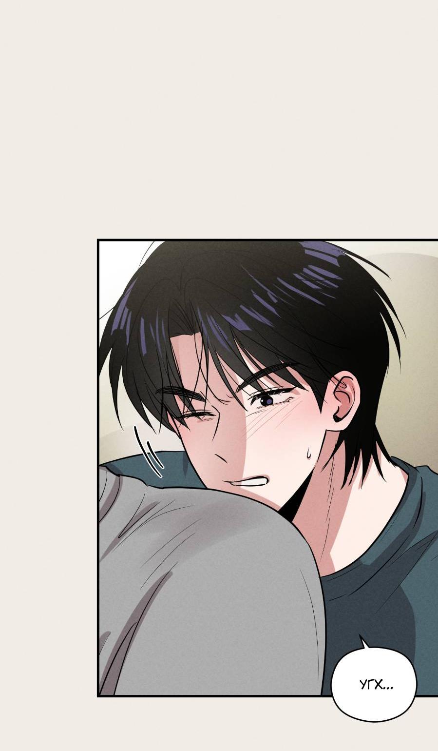 Манга Молодёжный отчёт 1995 - Глава 22 Страница 57