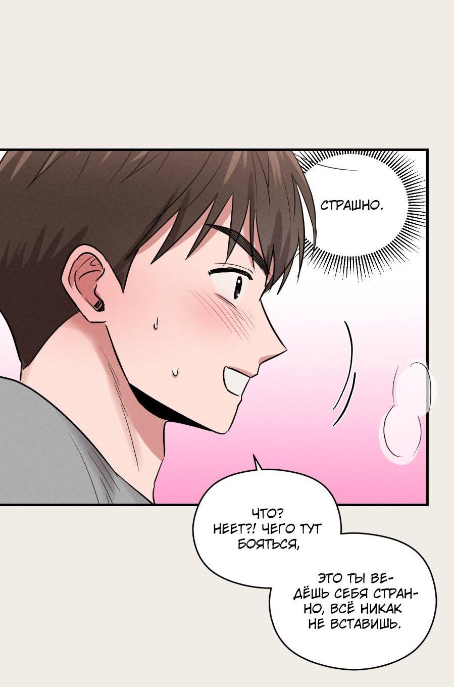 Манга Молодёжный отчёт 1995 - Глава 22 Страница 17