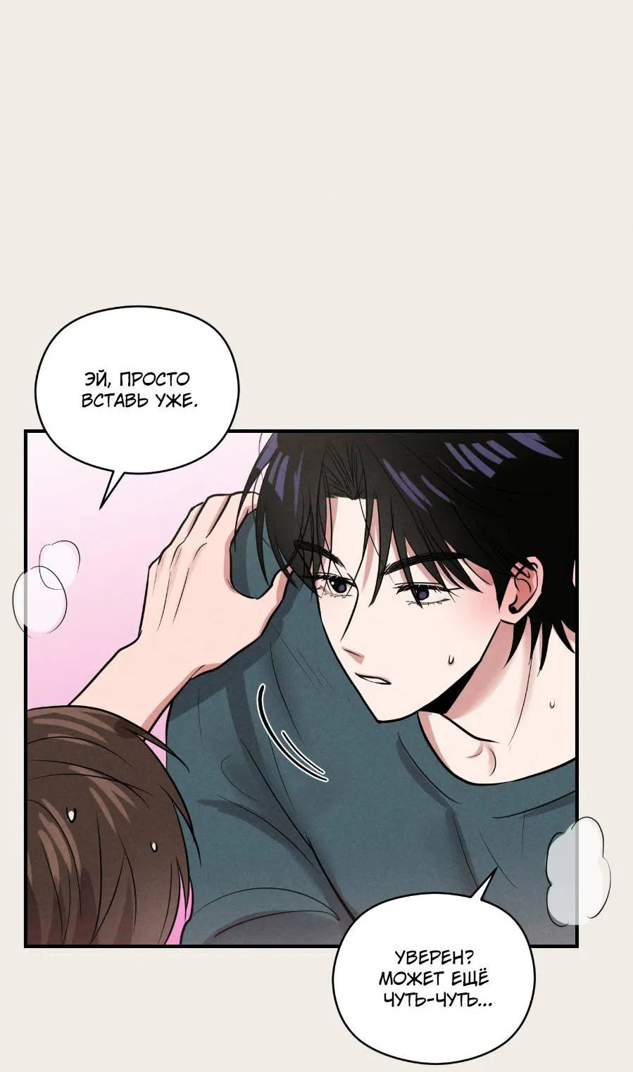 Манга Молодёжный отчёт 1995 - Глава 22 Страница 34