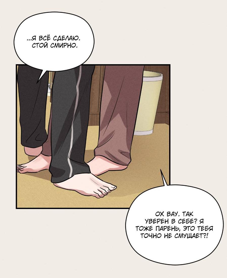 Манга Молодёжный отчёт 1995 - Глава 22 Страница 5