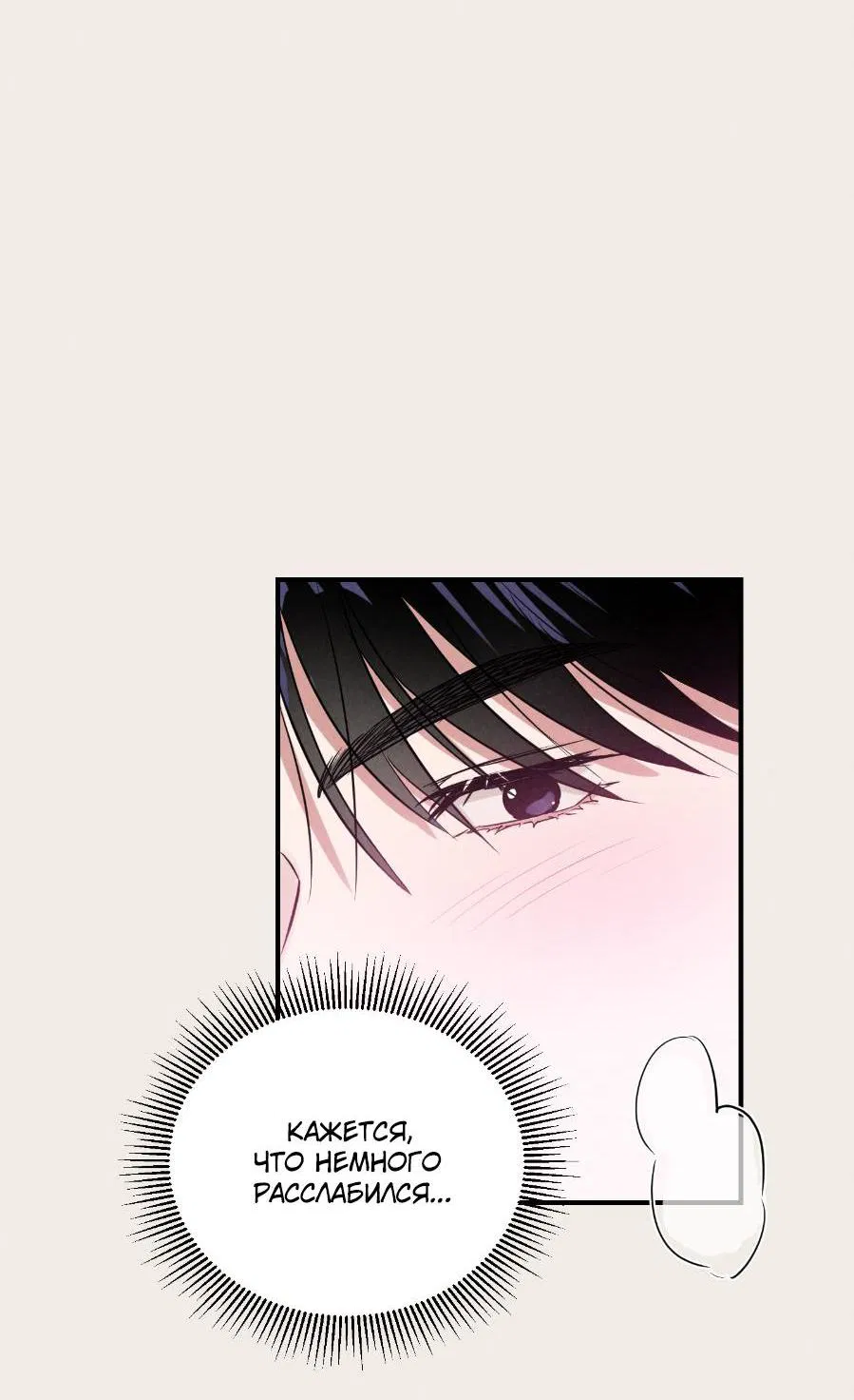 Манга Молодёжный отчёт 1995 - Глава 22 Страница 27