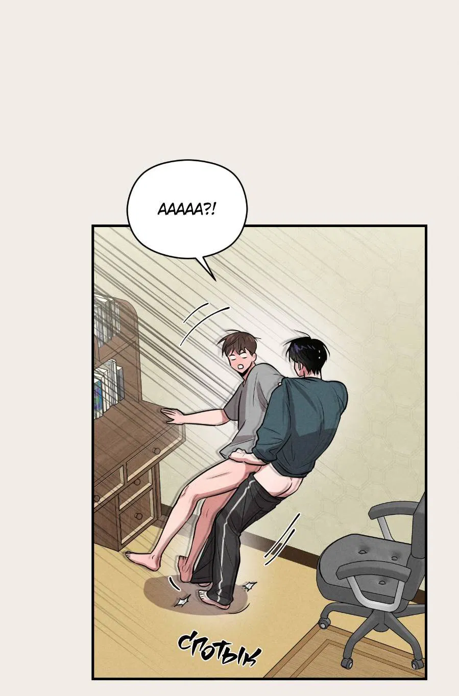 Манга Молодёжный отчёт 1995 - Глава 22 Страница 54