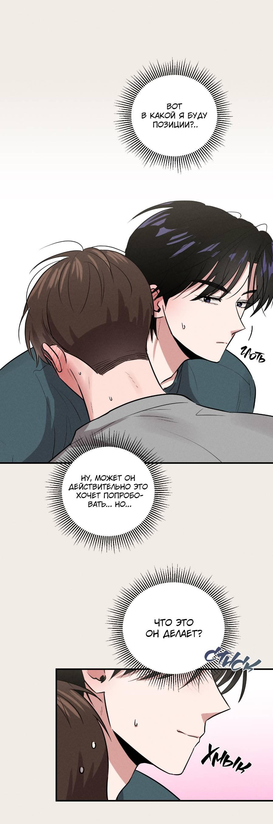 Манга Молодёжный отчёт 1995 - Глава 22 Страница 1