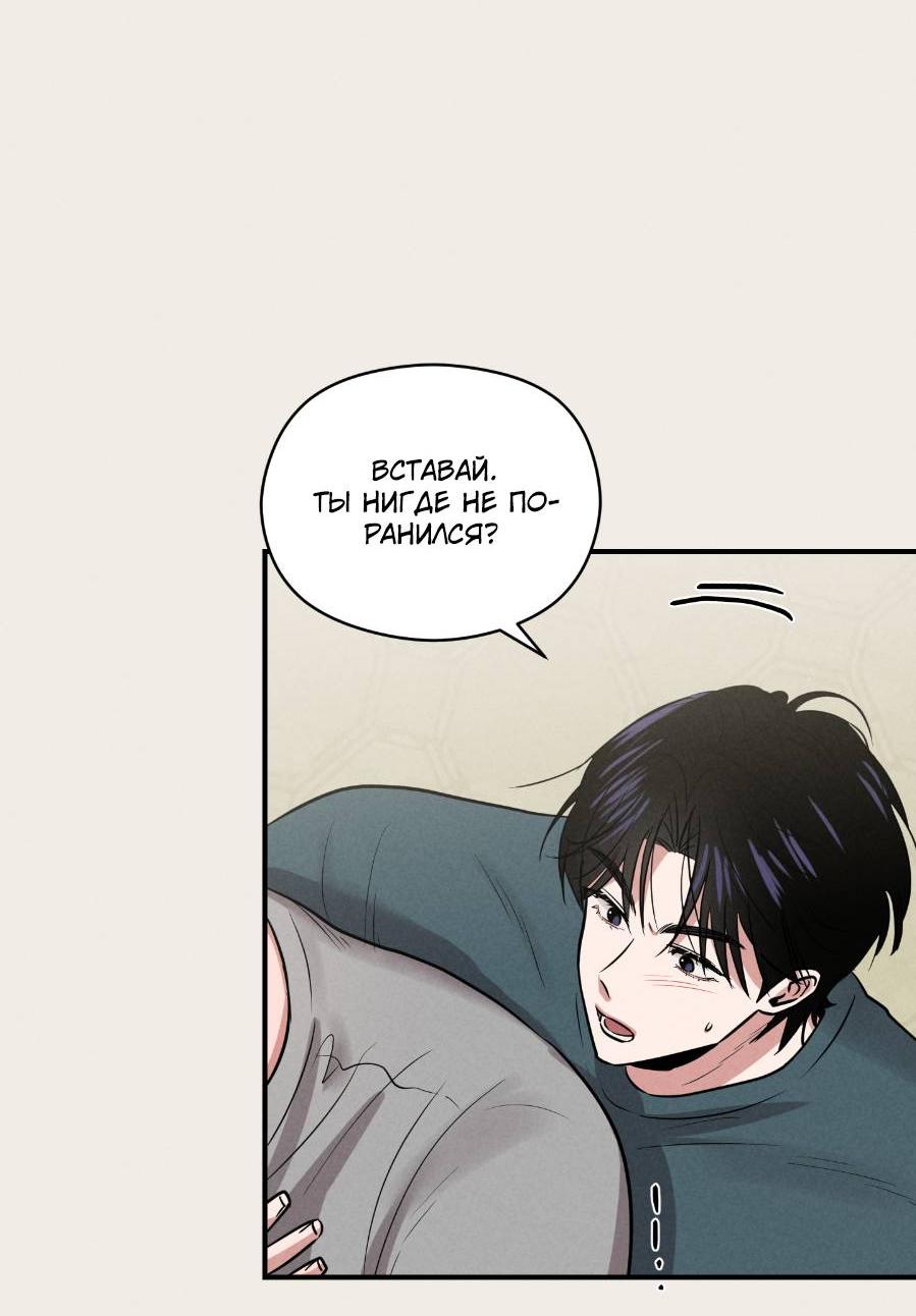 Манга Молодёжный отчёт 1995 - Глава 22 Страница 61