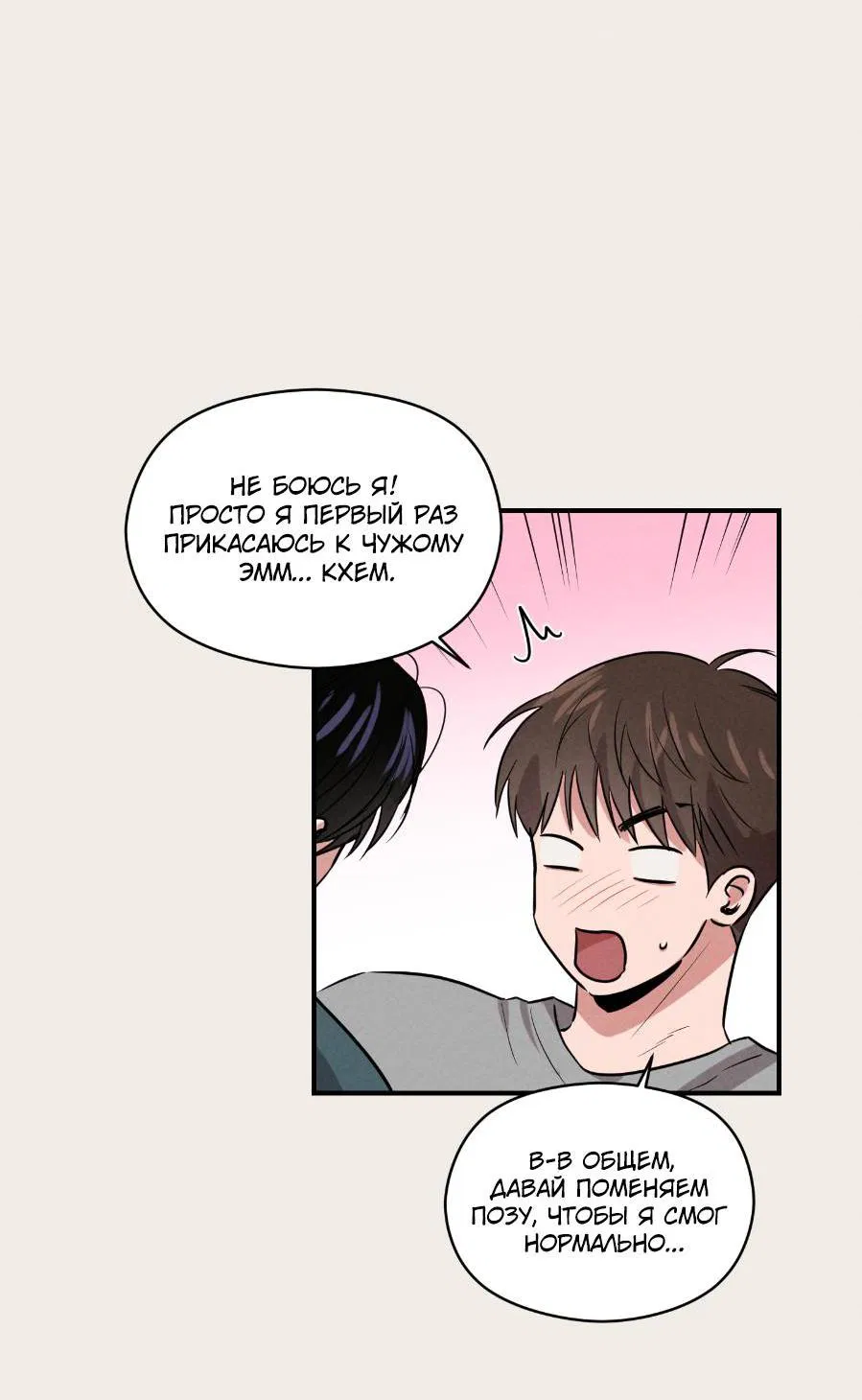 Манга Молодёжный отчёт 1995 - Глава 22 Страница 4