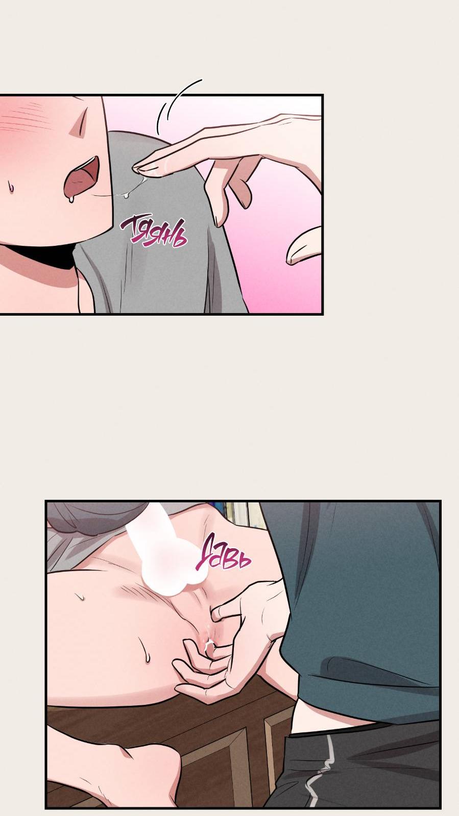 Манга Молодёжный отчёт 1995 - Глава 22 Страница 28