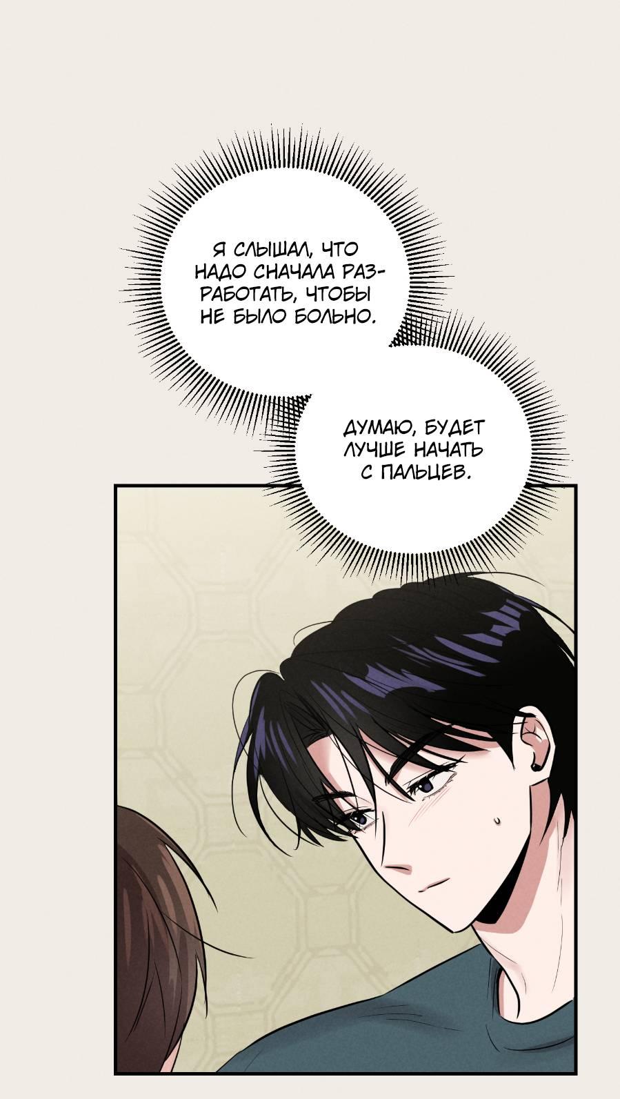 Манга Молодёжный отчёт 1995 - Глава 22 Страница 20