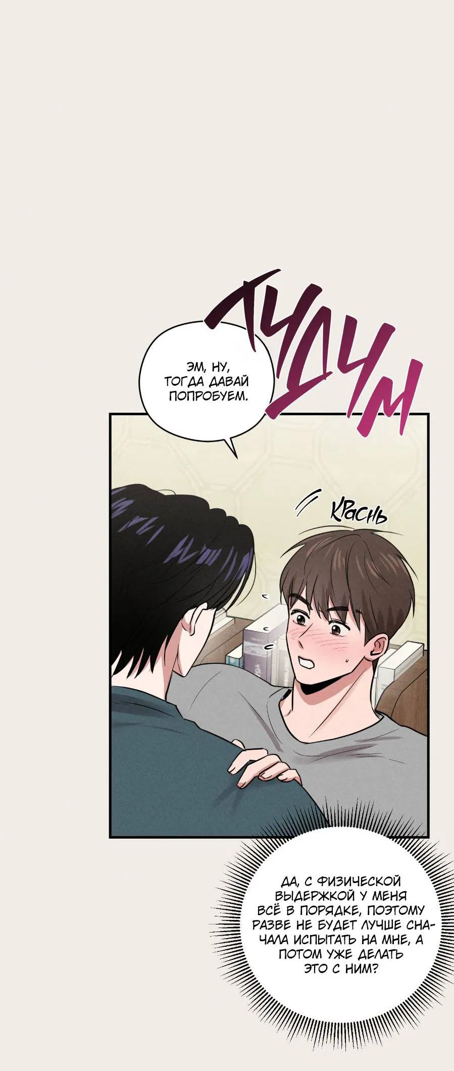 Манга Молодёжный отчёт 1995 - Глава 22 Страница 7