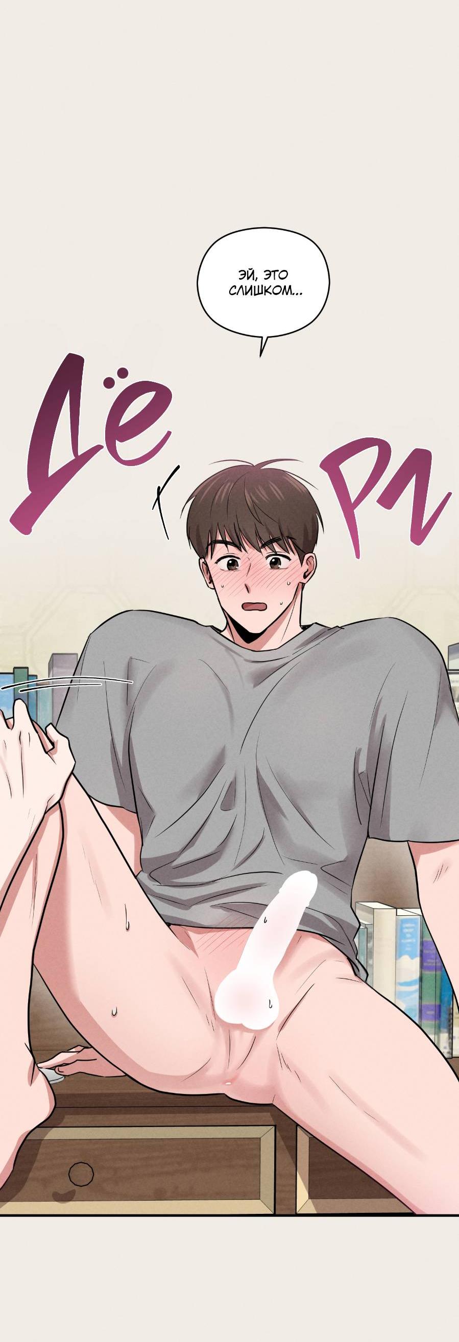 Манга Молодёжный отчёт 1995 - Глава 22 Страница 10