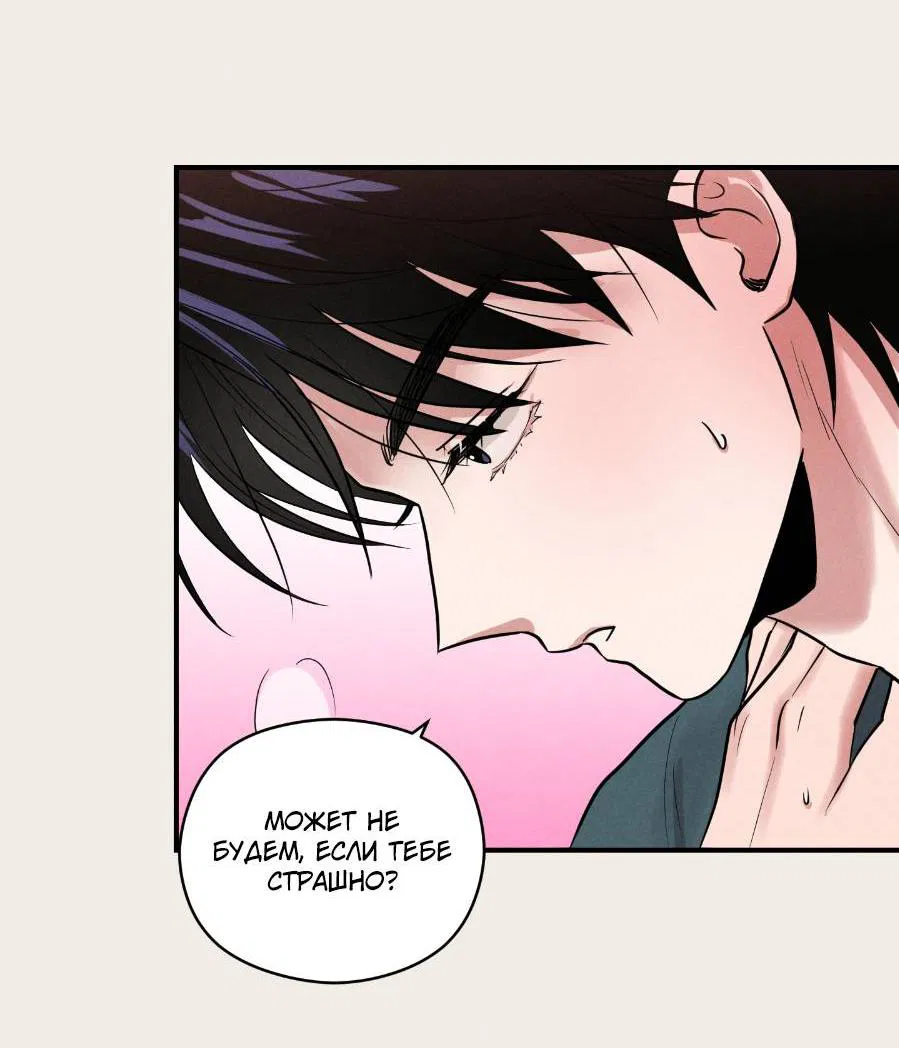 Манга Молодёжный отчёт 1995 - Глава 22 Страница 16