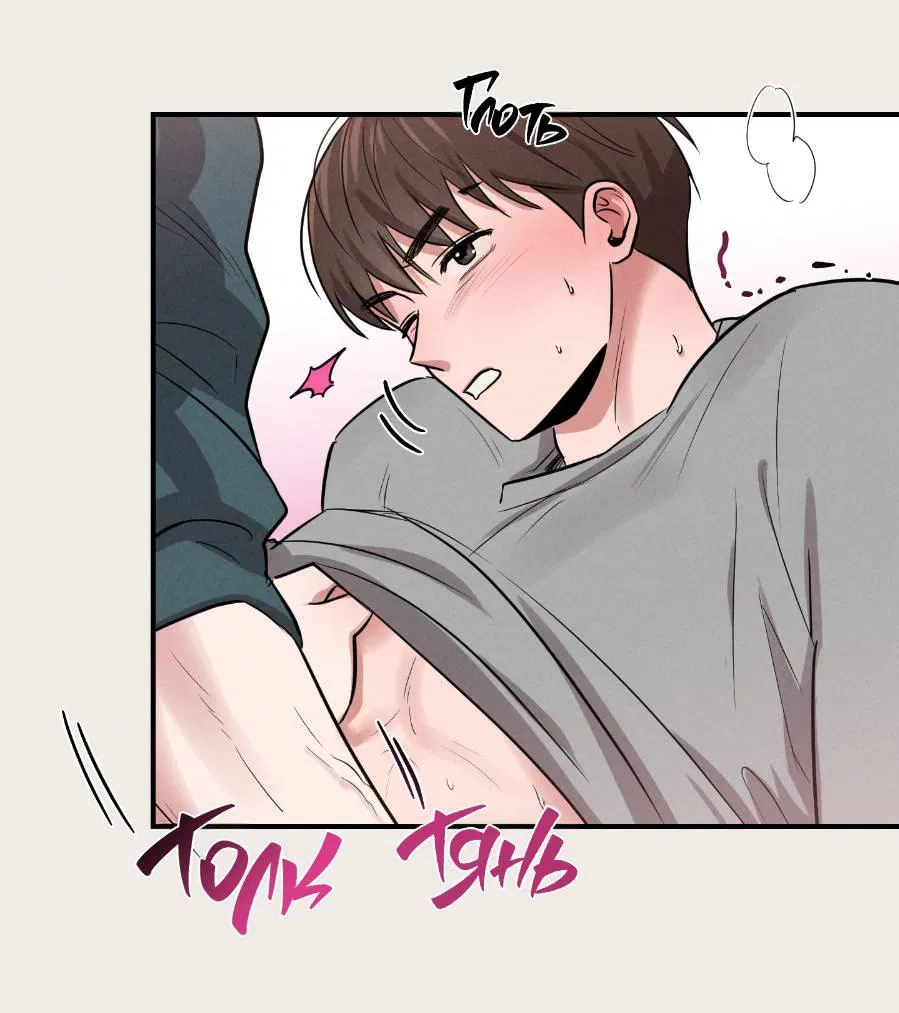 Манга Молодёжный отчёт 1995 - Глава 22 Страница 31