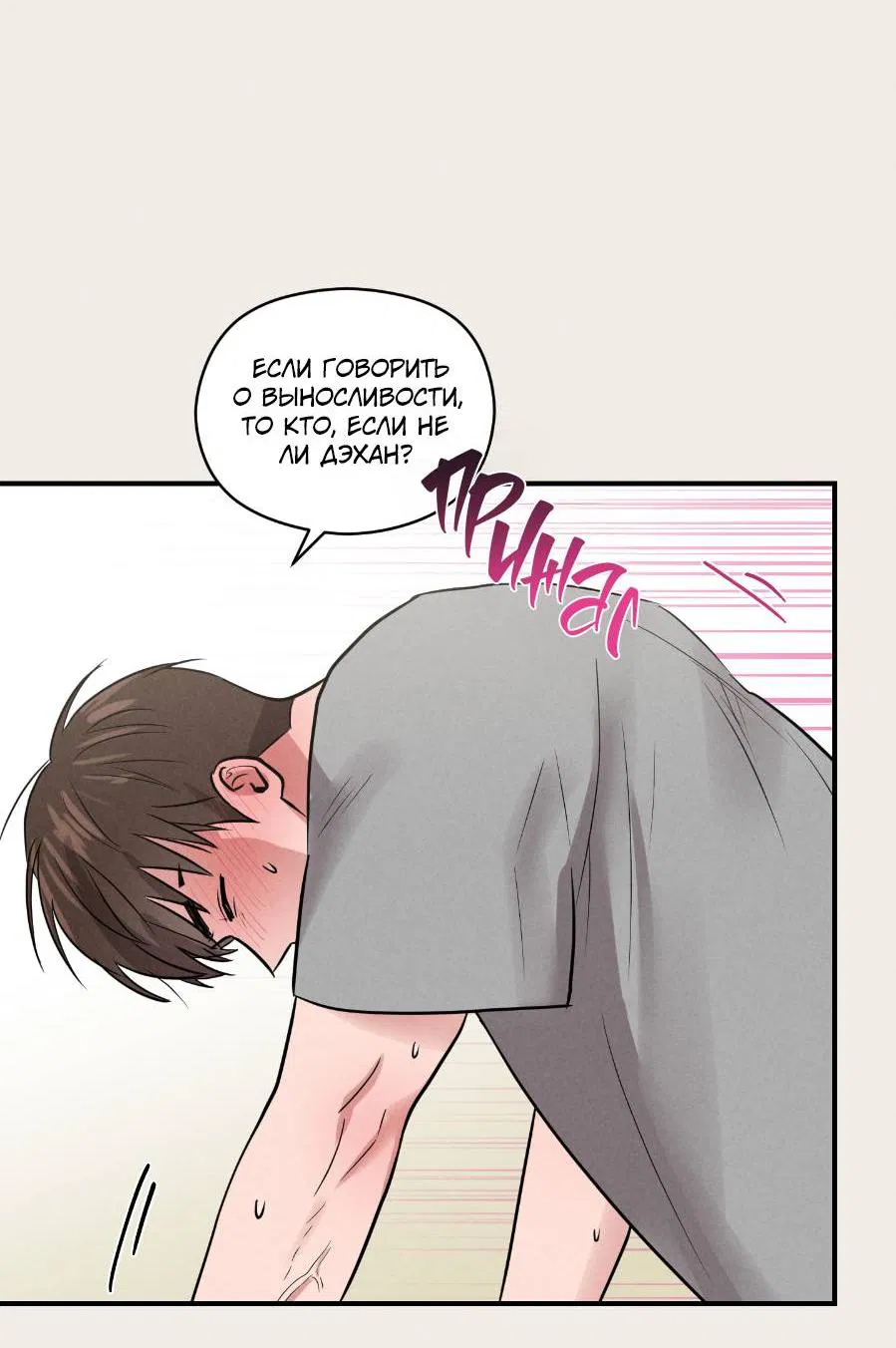 Манга Молодёжный отчёт 1995 - Глава 22 Страница 41