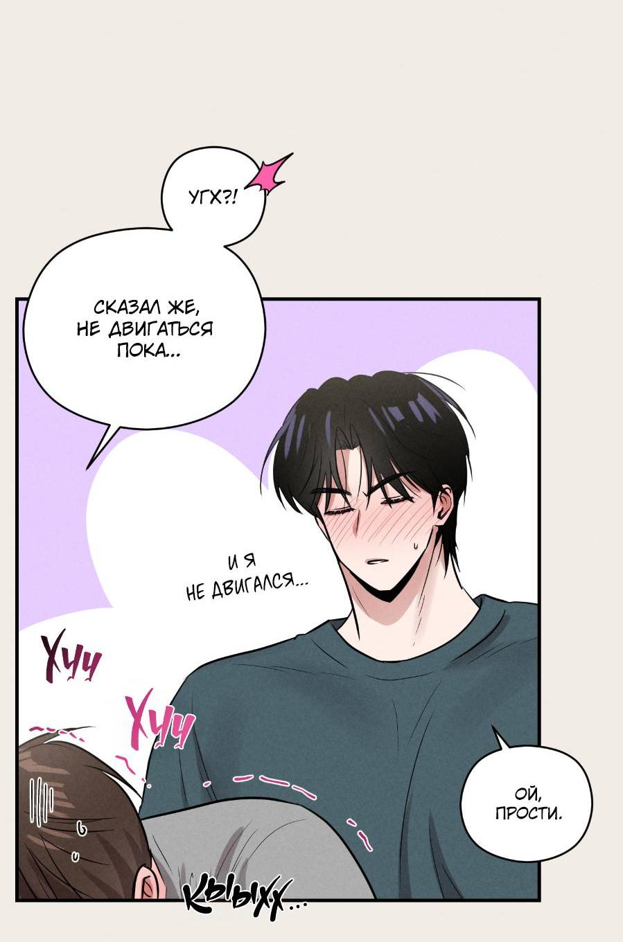 Манга Молодёжный отчёт 1995 - Глава 22 Страница 48