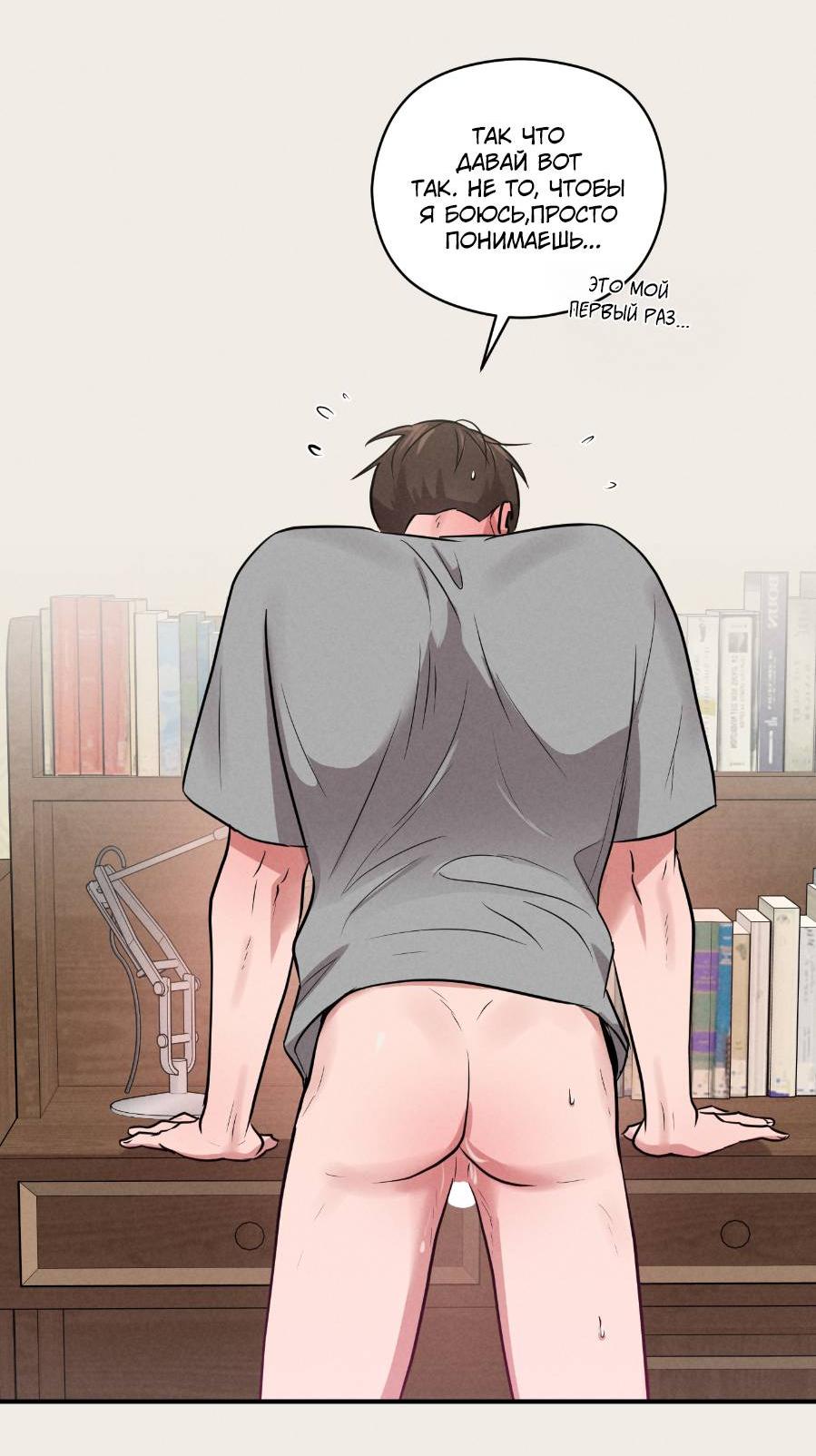 Манга Молодёжный отчёт 1995 - Глава 22 Страница 40